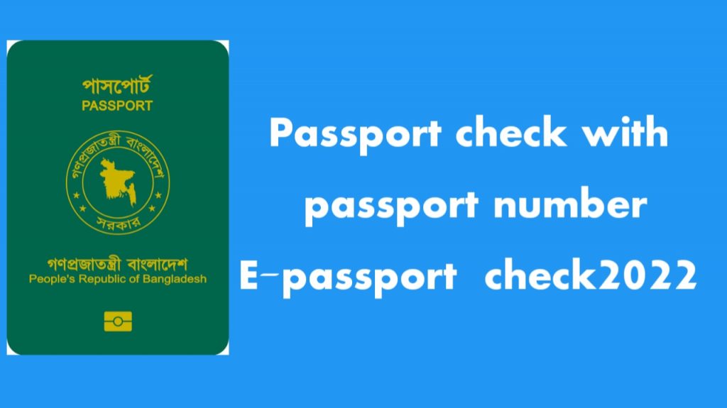 Passport check with passport number. E-passport check 2022