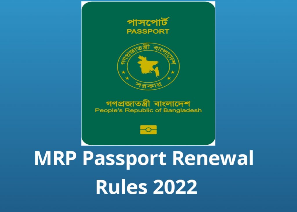 MRP Passport Renewal Rules 2022